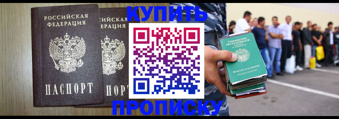 временная регистрация 2025 в Хасавюрте