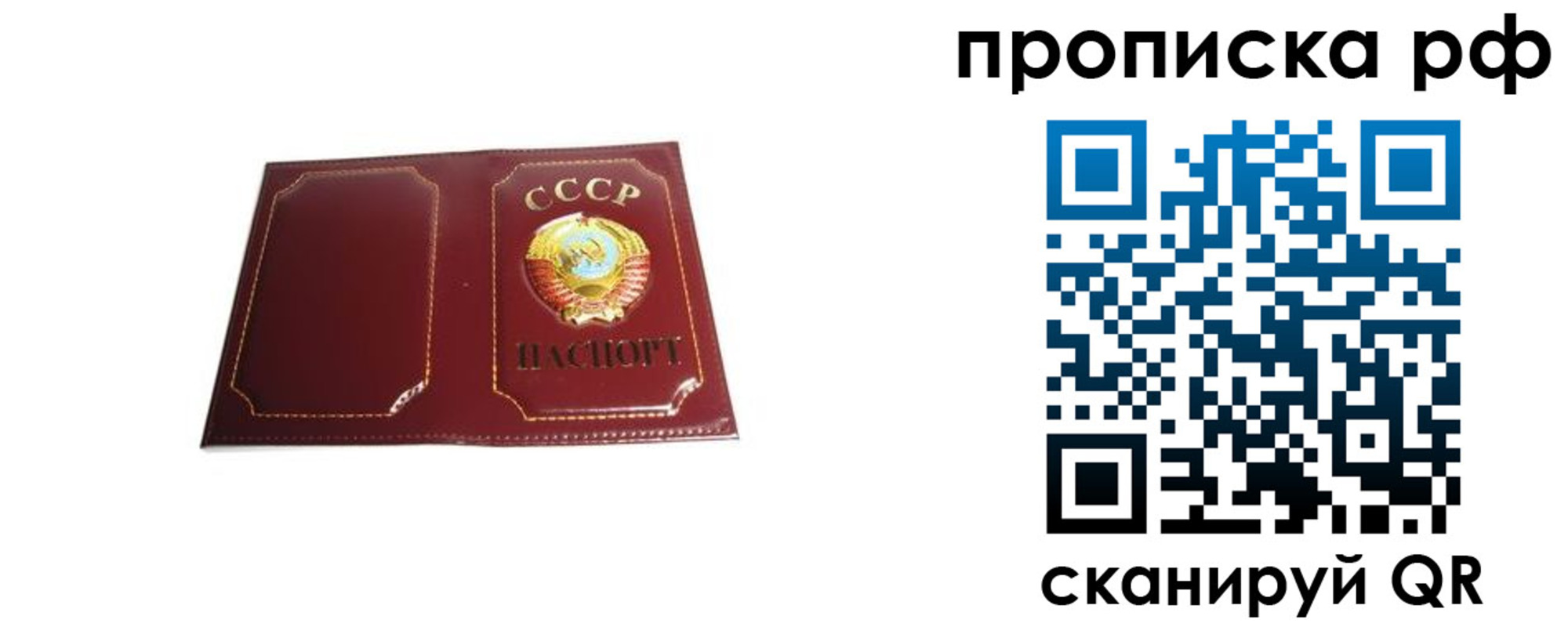 прописка для кредита в Хасавюрте
