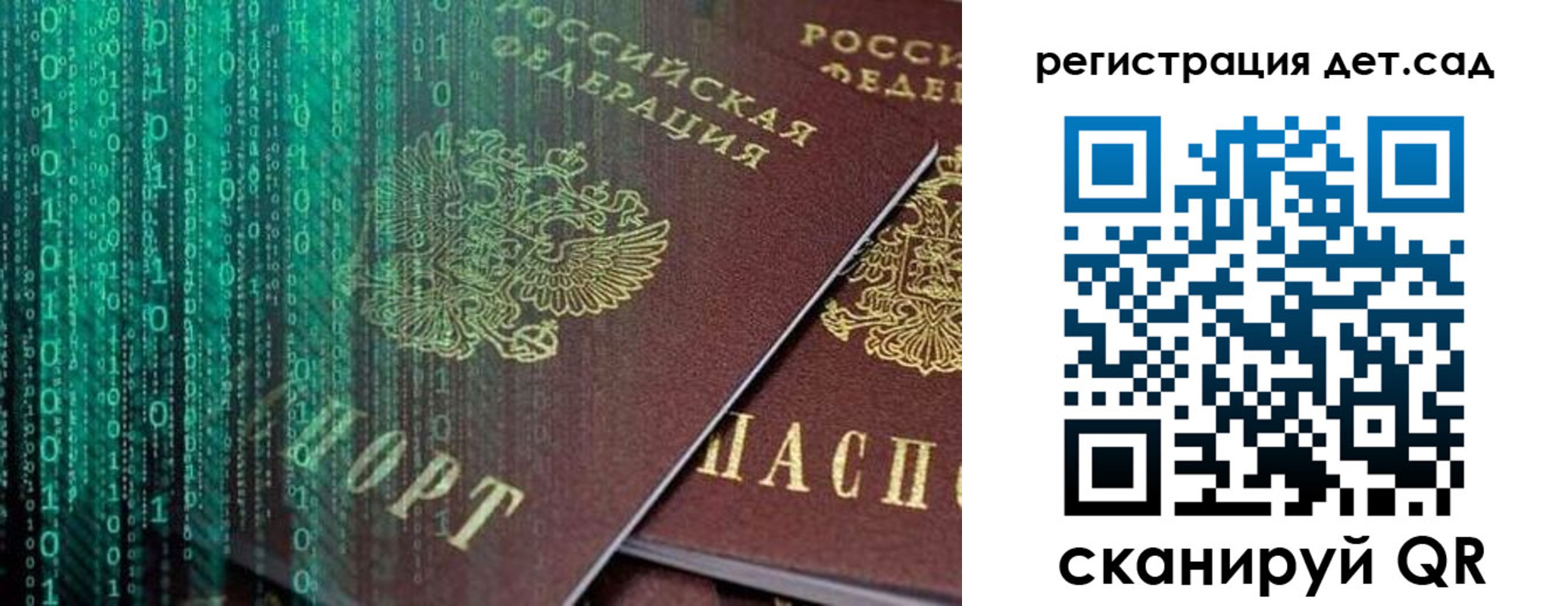прописка ребенка в Хасавюрте
