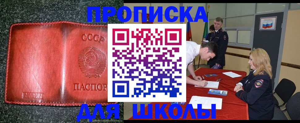 прописка в квартире в Хасавюрте
