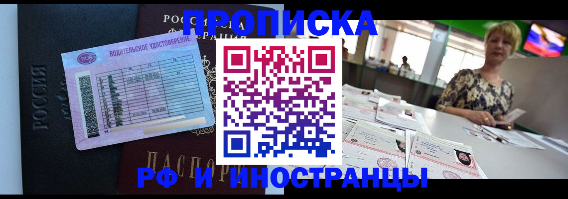 миграционный учет в Хасавюрте