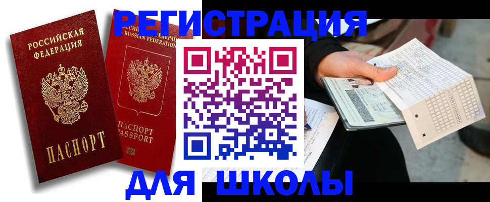 прописка поиск в Хасавюрте