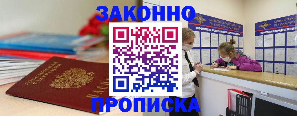 найти адрес прописки в Хасавюрте