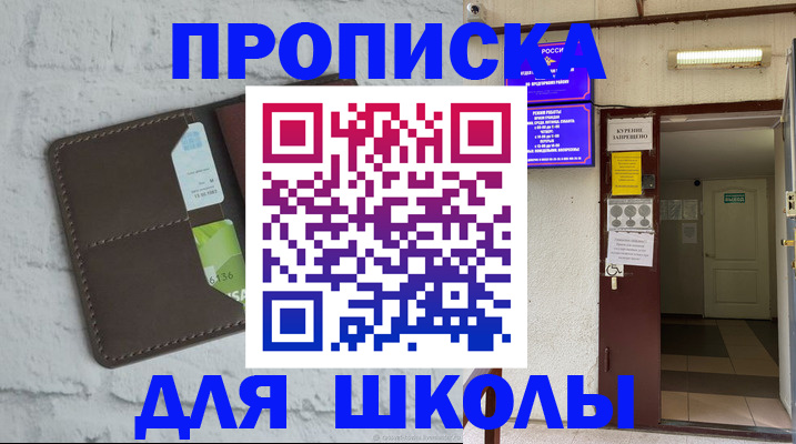 временная регистрация собственник в Хасавюрте