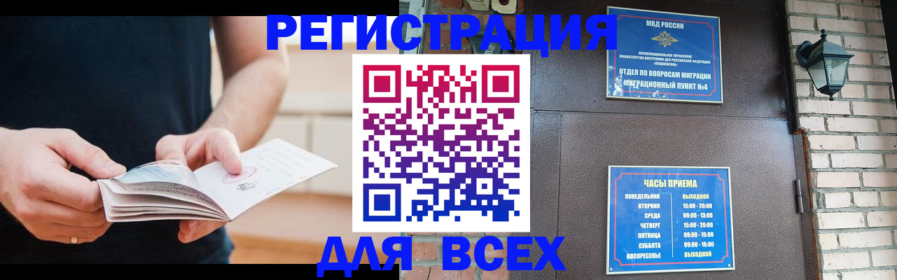 временная регистрация адрес в Хасавюрте