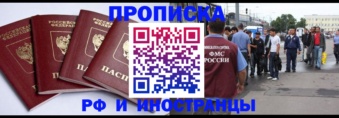 прописка для кредита в Хасавюрте
